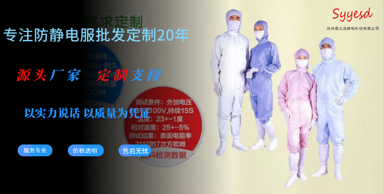 防靜電無塵服廠家